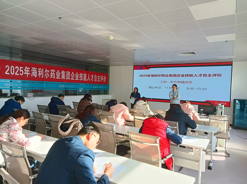 海利爾成功舉辦首屆農作物植保員職業(yè)資格自主評價